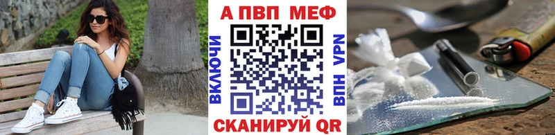 Alpha-PVP VHQ  где продают   Ярцево 