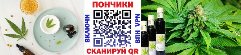 Печенье с ТГК марихуана  Ярцево 