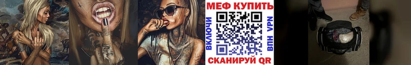 МЯУ-МЯУ mephedrone  Ярцево 